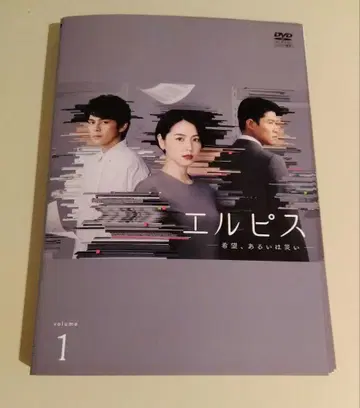 드라마 엘피스 전권 DVD 나가사와 마사미, 스즈키 료헤이 렌탈