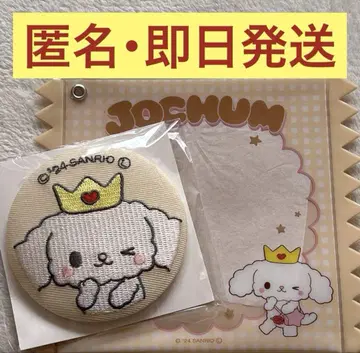 JOCHUM RURU 자수 거울 슬라이더 파우치 시로이와 루키 제오참
