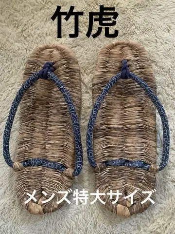 의 죽피 조리 특대 사이즈