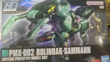 HG 볼리노크 사만 미개봉