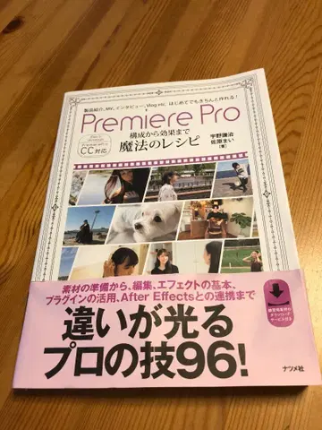 Premiere Pro 구성부터 효과까지 마법의 레시피