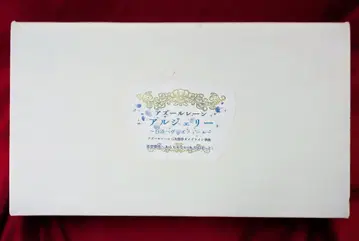 아로에포트 아로에모나카 아르제리 ~시라하마 헤븐즈 필~