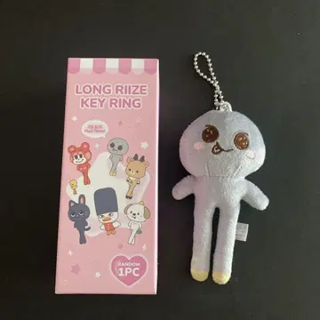 LONG RIIZE KEY RING 은석