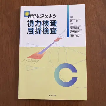 이해를 높이는 시력 검사 굴절 검사
