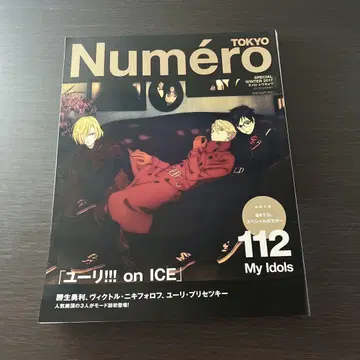 유리!!! on ICE Numero 잡지 누메로 포스터 미사용