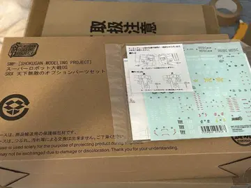SMP R-2 R-3 옵션 파츠+R-1 R-GUN