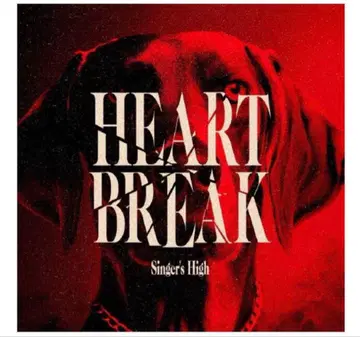 싱어즈 하이 4th mini Album HeartBreak 초회 한정판