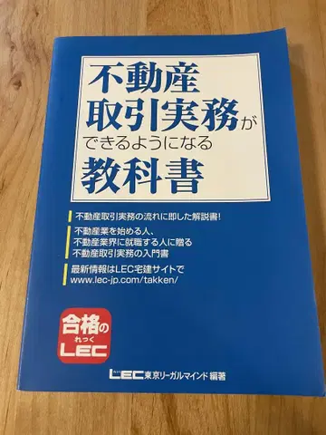 부동산 거래 실무를 할 수 있게 되는 교과서
