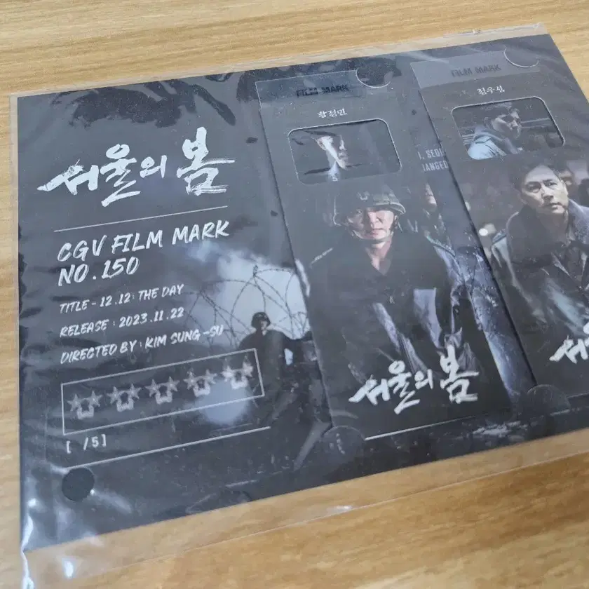[RM] 韓国 CGV 映画 限定 特典 ブックマーク 未開封 Amazon.co.jp: PROMISE 無極 OST 韓国香港映画 CD チャン
