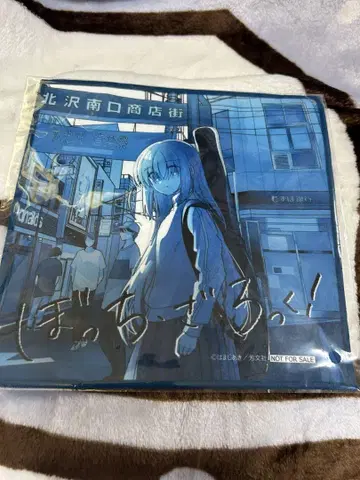봇치 더 록! 극세사 타월 봇치로