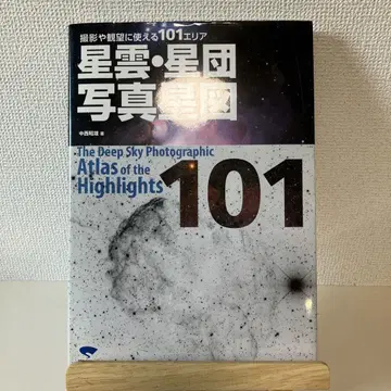 성운 성단 사진 성도 촬영 및 관망에 사용할 수 있는 101 지역