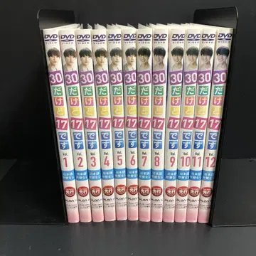 30이지만 17세입니다 렌탈 DVD 한국 드라마 전권 완결 세트