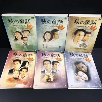 가을동화 렌탈 DVD 한국 드라마 전권 완결 세트