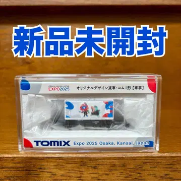 [만박 한정] EXPO TOMIX N게이지 오리지널 디자인 화차 코무1형