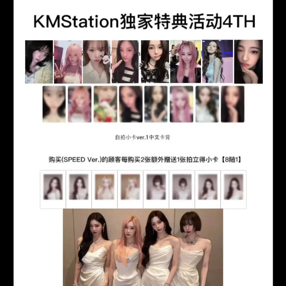 AESPA | 에스파 Aespa Whiplash KMS Lucky Draw Photocard WTS