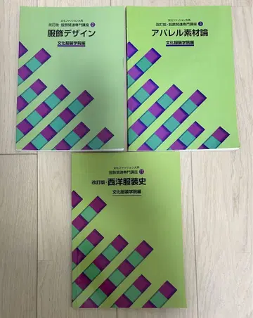 복식 디자인 어패럴 소재론 서양 복장사