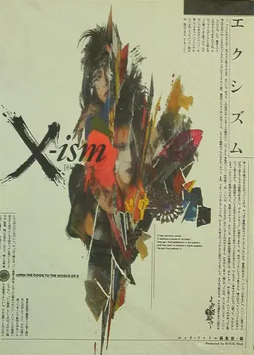 X JAPAN 서적 X-ism 엑시즘 *손상