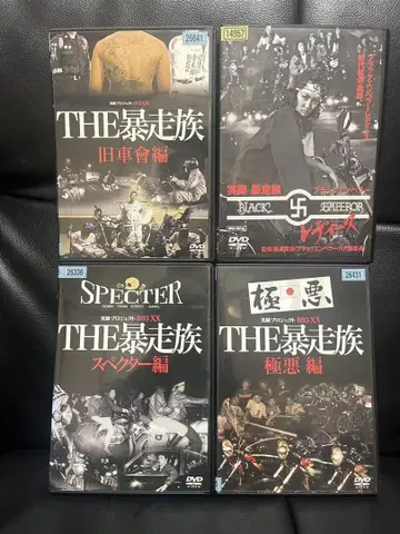 THE 폭주족 DVD 세트 4매