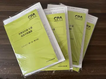 [최신] CPA 재무계산 단답 대책 강의 타카노 레쥬메 전권 세트