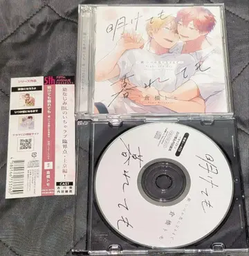 혜택 포함 밝으나 어두우나 -속 언젠가 사랑이 될 때까지-