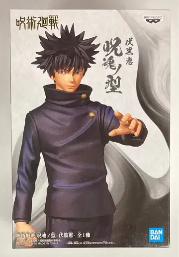 BANDAI SPIRITS 주혼의 형 후시구로 메구미