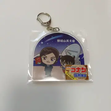 명탐정 코난 모로후시 타카아키 아크릴 키링 노베야마 지역 한정 키링