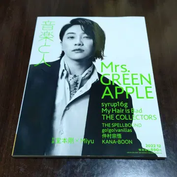 음악과 사람 오오모리 모토키 2022년 12월호