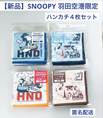 [새상품 미개봉] SNOOPY 하네다 공항 한정판 손수건 4매 세트
