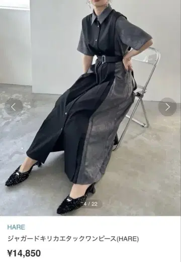 HARE 자카드 절개 턱 원피스