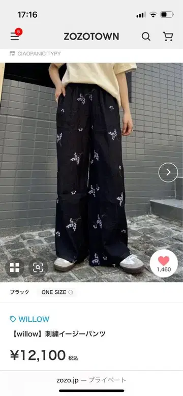 WILLOW 자수 이지 팬츠 블랙