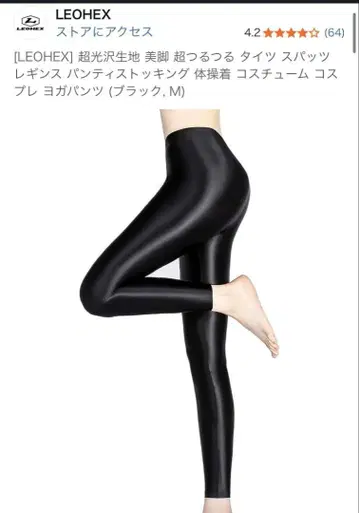 LEOHEX 블랙 스패츠 XL
