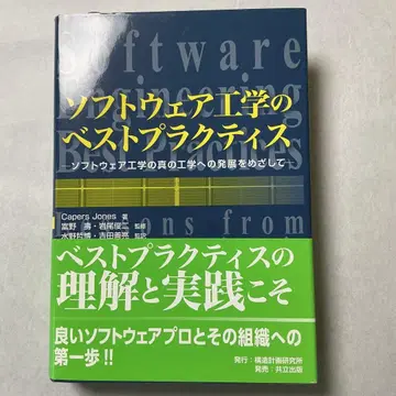 소프트웨어 공학의 베스트 프랙티스