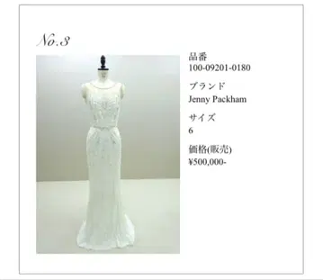 Jenny Packham 웨딩 드레스