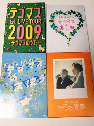 테고마스 1st~4th 라이브 초회판 DVD 4개 세트