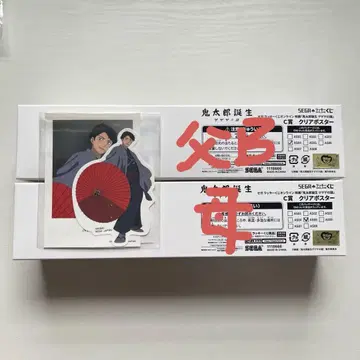 게게게의 수수께끼 세가 럭키 쿠지 클리어 포스터