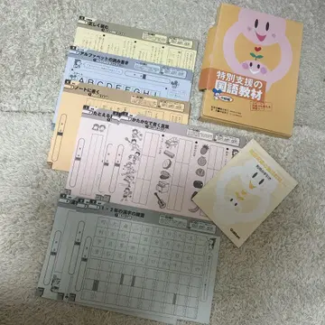 특별 지원 국어 교재 중급편