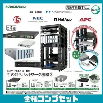 네트워크 기기 제조사 감수 손바닥 네트워크 기기 3 총 4종 컴프 세트