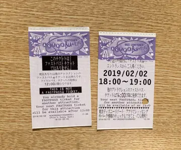 버즈 라이트이어 아스트로 블래스터 티켓 패스트패스 종이 디즈니