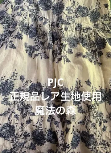 P J C 단종 데드스탁 희귀 원단 스커트