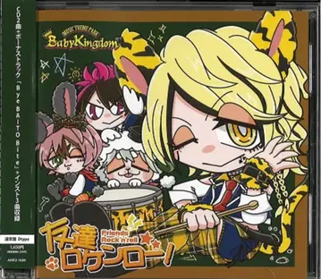 BabyKingdom Dtype (CD) 친구 로켄롤!