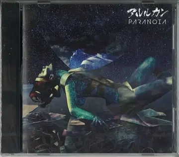 아루루캉 초회판(CD+DVD) PARANOIA *미개봉