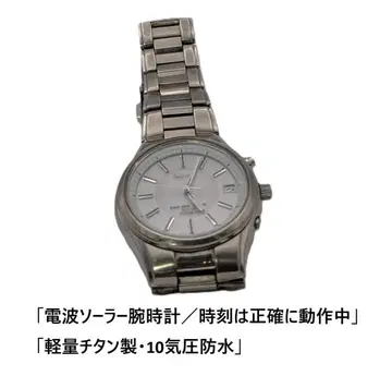 SEIKO 전파 솔라 손목시계 티타늄 7B22-0AD0