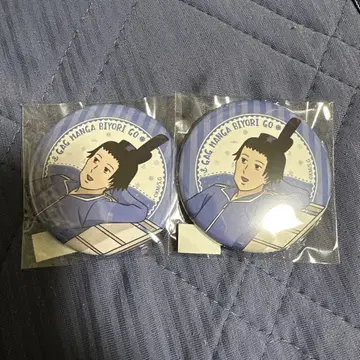 쇼토쿠 태자 캔뱃지 개그만화 보기 좋은 날 복권 플라