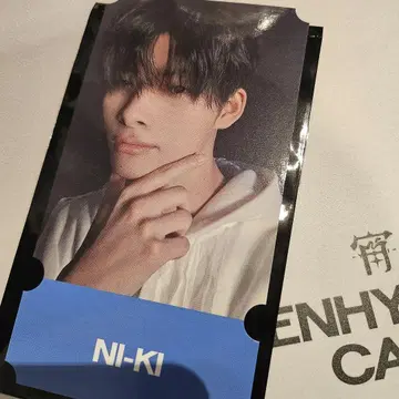 ENHYPEN 요이 카페