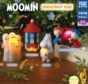 MOOMIN 미니어처 램프 Part3