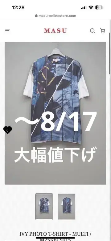 [MASU] 셔츠 25SS