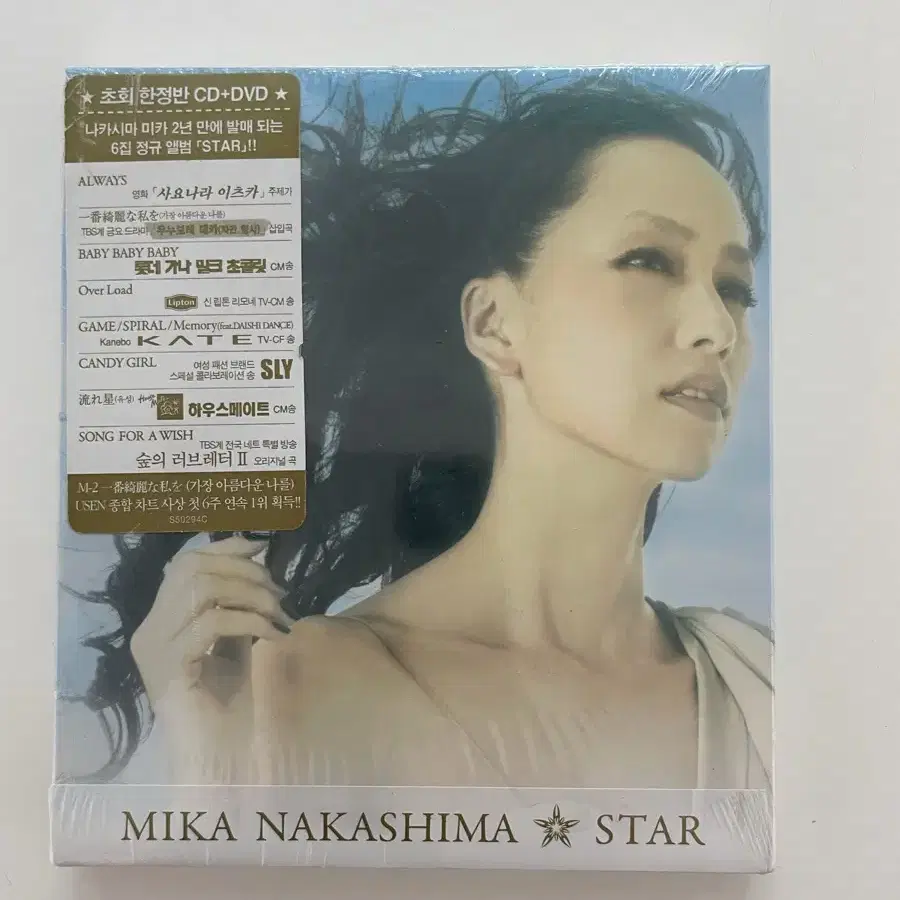 中島美嘉 会報Vol.1〜10 中島美嘉 会報Vol.1〜10 ボウキョウ專輯-