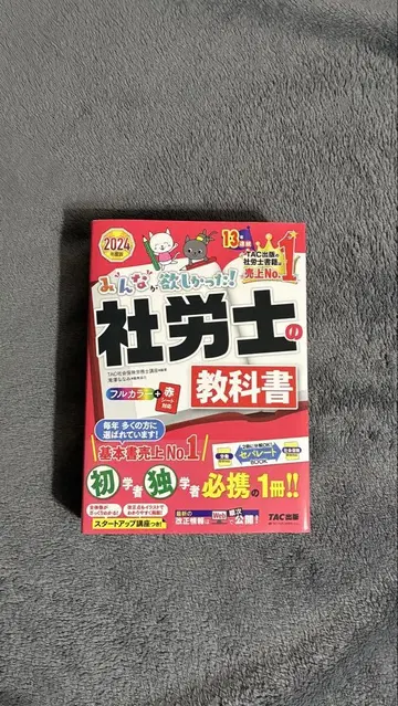 사회보험노무사