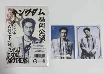 3대째 JSB 토사카 히로오미