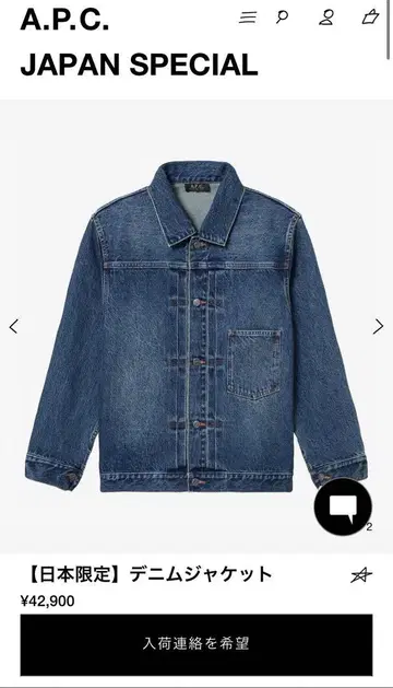 a.p.c. japan special [일본 한정] 데님 자켓 L